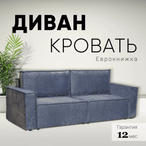 Диван-кровать Сатурн ткань Чикого 18 темно-серый в Покачах - pokachi.mebel-tymen.ru | фото