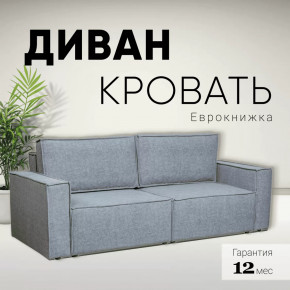 Диван-кровать Сатурн ткань ЕВА 07 серый в Покачах - pokachi.mebel-tymen.ru | фото