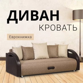 Диван Юпитер ППУ Ратибор темный в Покачах - pokachi.mebel-tymen.ru | фото