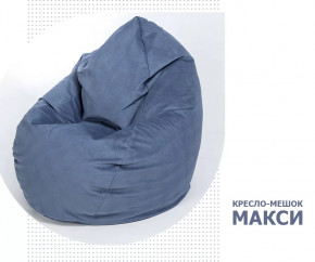 Кресло-мешок "МАКСИ", ткань велюр, Черничный в Покачах - pokachi.mebel-tymen.ru | фото