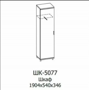 Шкаф многоцелевой ШК-5077 Грейс в Покачах - pokachi.mebel-tymen.ru | фото