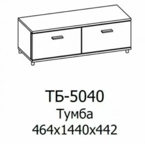 Тумба ТБ-5040 Грейс в Покачах - pokachi.mebel-tymen.ru | фото
