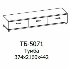 Тумба ТБ-5071 Грейс в Покачах - pokachi.mebel-tymen.ru | фото