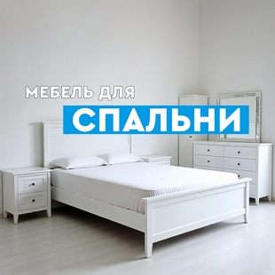 Мебель для спальни в Покачах - фото