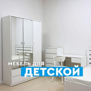 Мебель для детской в Покачах - фото