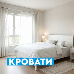 Кровати в Покачах - фото